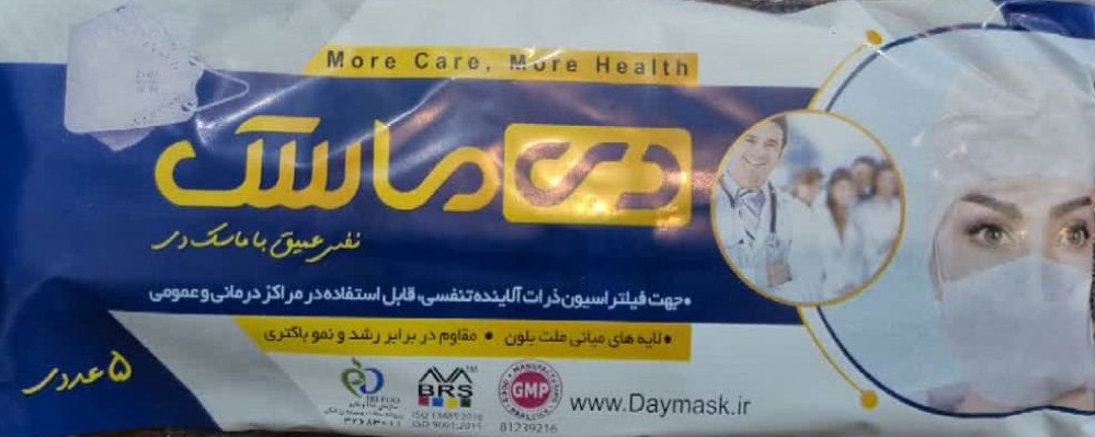 ماسک سه بعدی دی ماسک رنگ سفید بسته 5 عددی